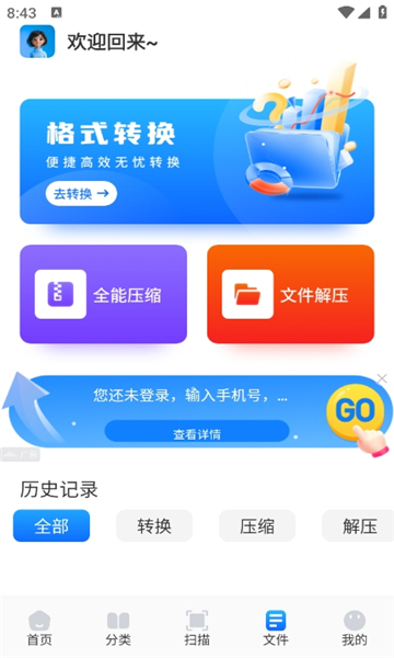 青蛙浏览器官方版截图1