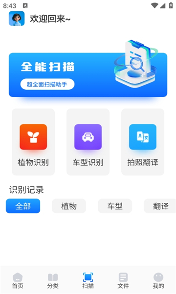 青蛙浏览器官方版截图4