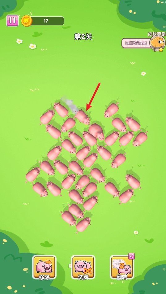 猪了个猪小游戏