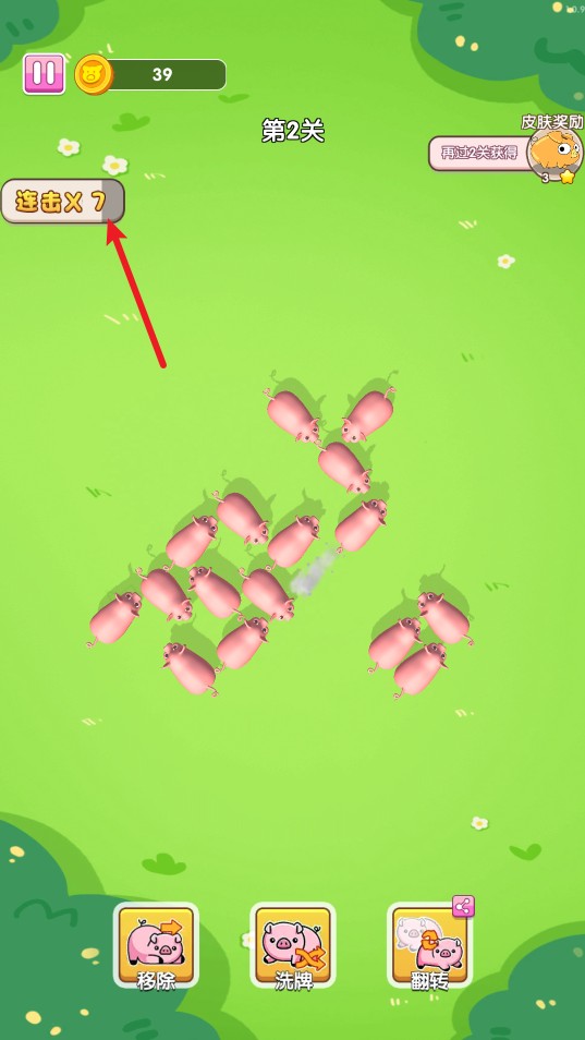 猪了个猪小游戏