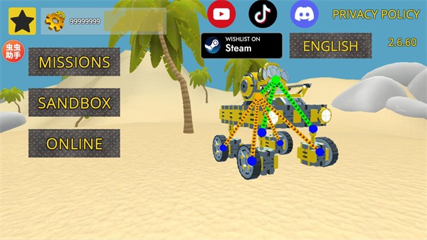 万物创造机械师