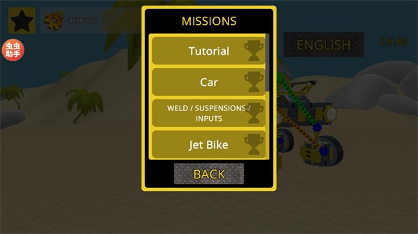 万物创造机械师