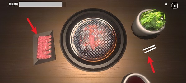 烤肉模拟器