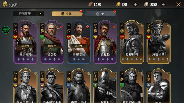 王国的棋局截图1