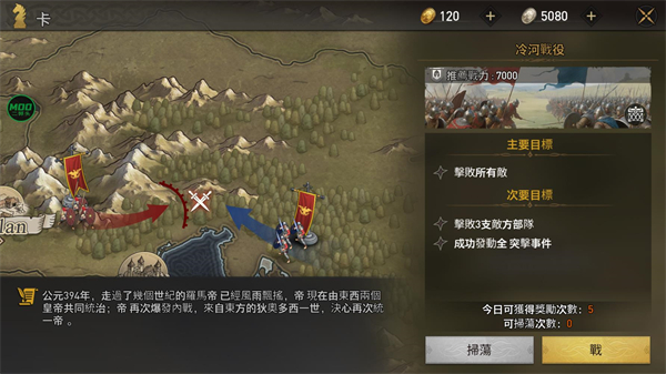 王国的棋局截图3