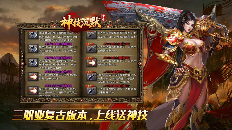 十年神技沉默截图1