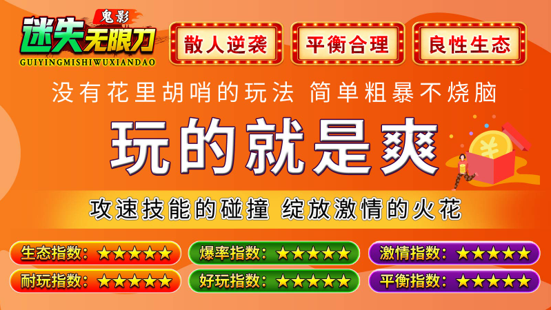 鬼影迷失无限刀截图1