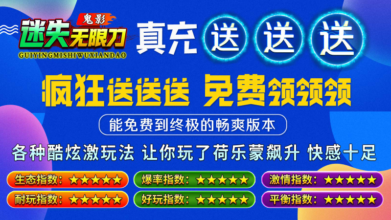 鬼影迷失无限刀截图2