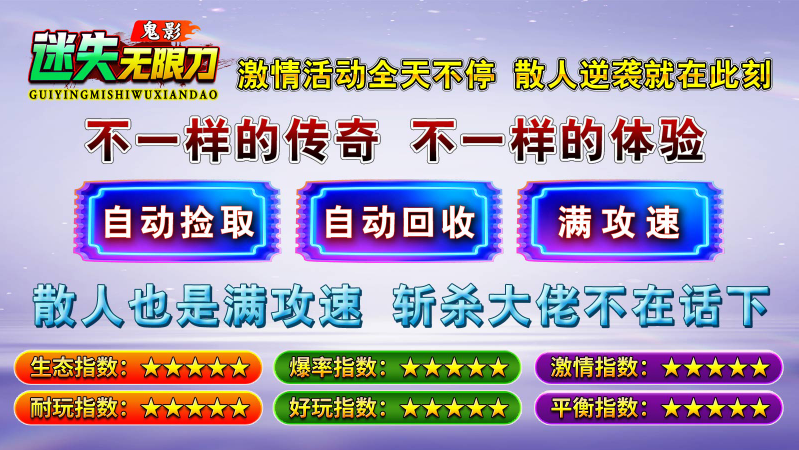 鬼影迷失无限刀截图3