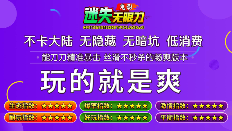 鬼影迷失无限刀截图4