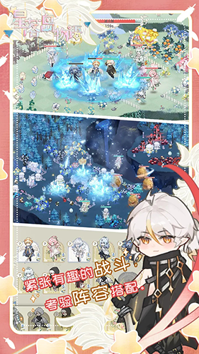 星落岛物语手机版截图2