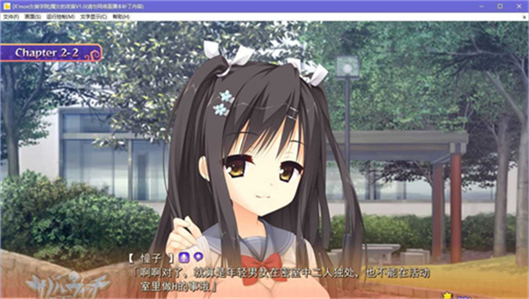 魔女的夜宴手游安卓版截图1