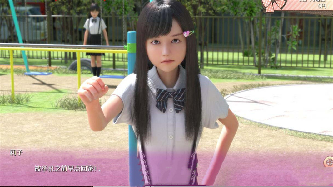 死宅与天使之家汉化版截图1