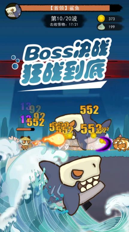 骑士联萌免广告截图2