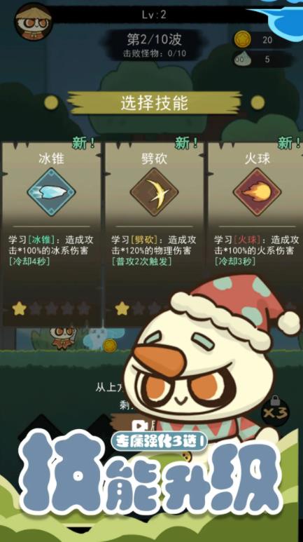 骑士联萌免广告截图4