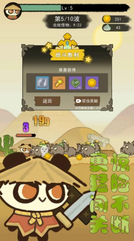 骑士联萌免广告截图3