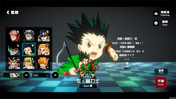 超战记1.08截图1