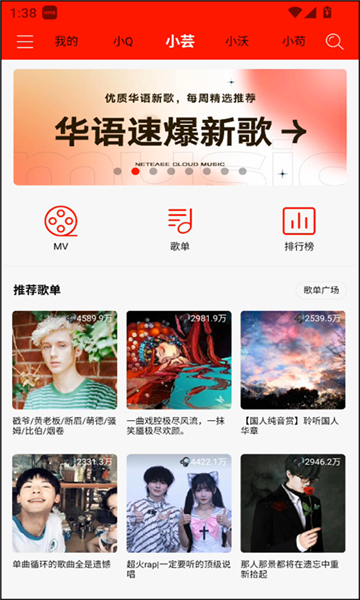 轻听音乐app截图2