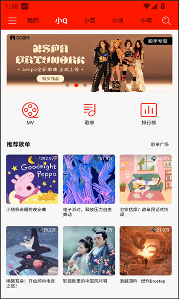 轻听音乐app截图1