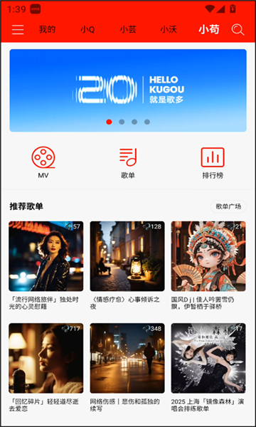 轻听音乐app截图4