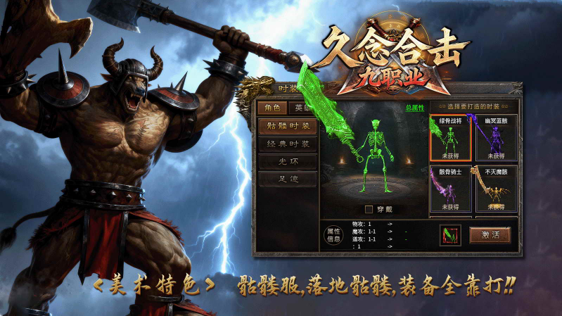 久念九职业合击截图1