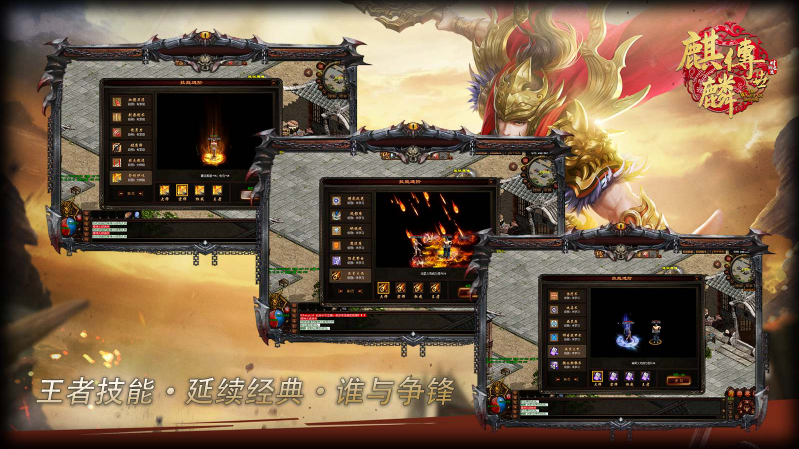 麒麟传世截图3