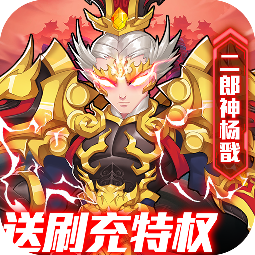 出击吧师兄游戏2022最新版