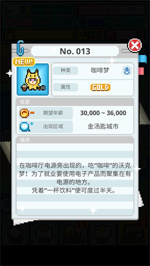 沃克梦中文版截图1