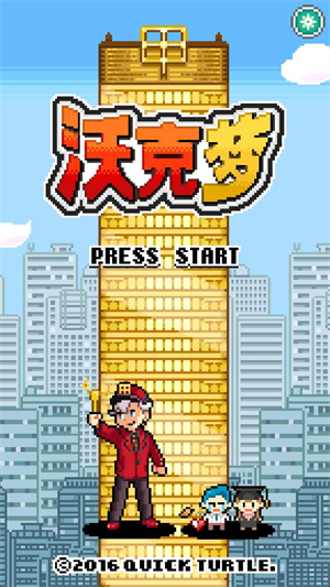 沃克梦中文版截图3