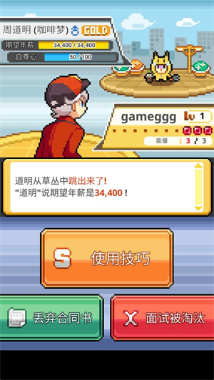 沃克梦中文版截图4