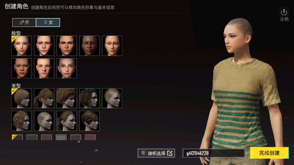 PUBG体验服4.1.3截图1