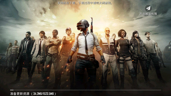 PUBG体验服4.1.3截图4