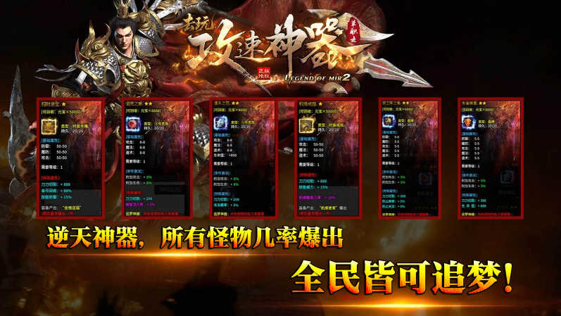 去玩攻速神器截图1