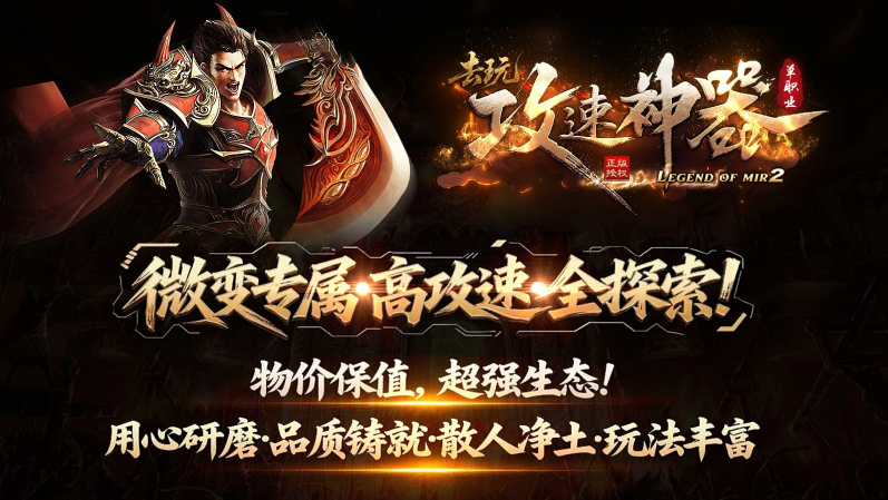 去玩攻速神器截图2