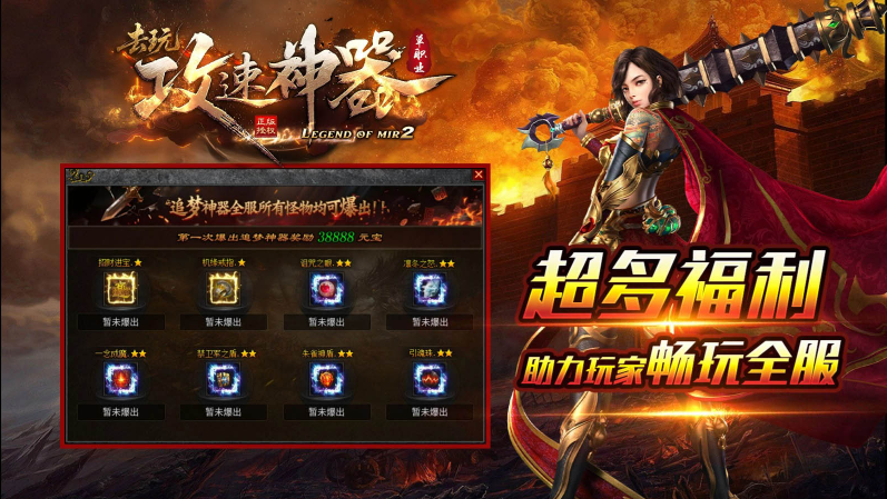 去玩攻速神器截图3