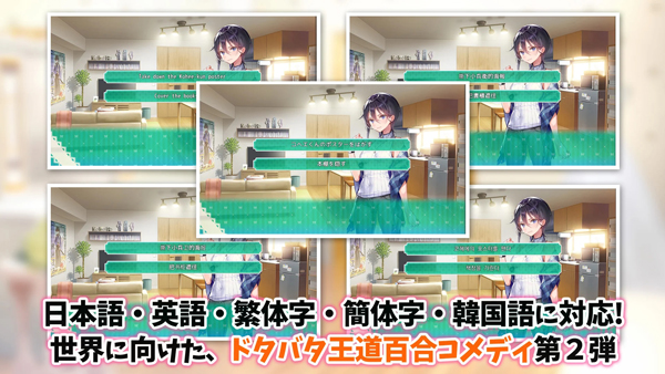 一生推不如一生恋汉化版截图1