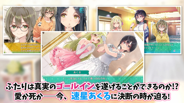 一生推不如一生恋汉化版截图3