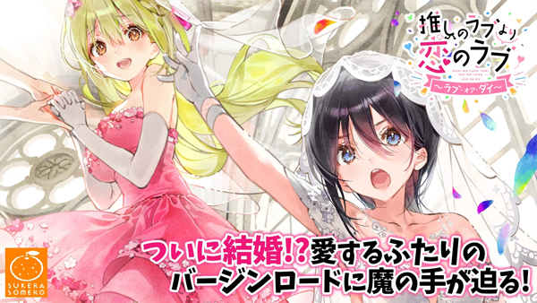 一生推不如一生恋汉化版截图4