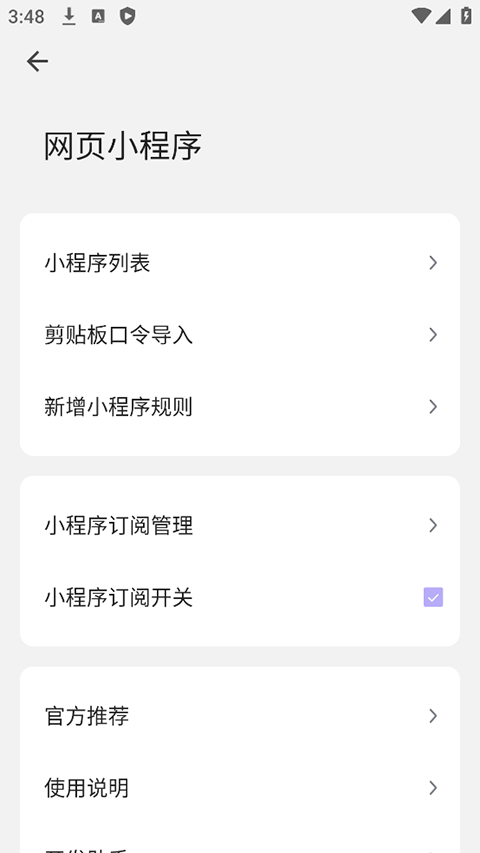 嗅觉浏览器老版本截图2
