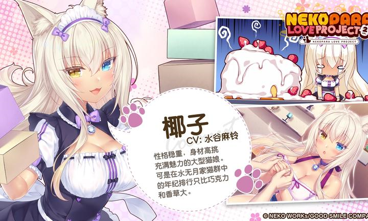 猫娘乐园2汉化完整版截图1