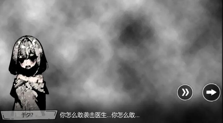 病栋游戏安卓版截图2