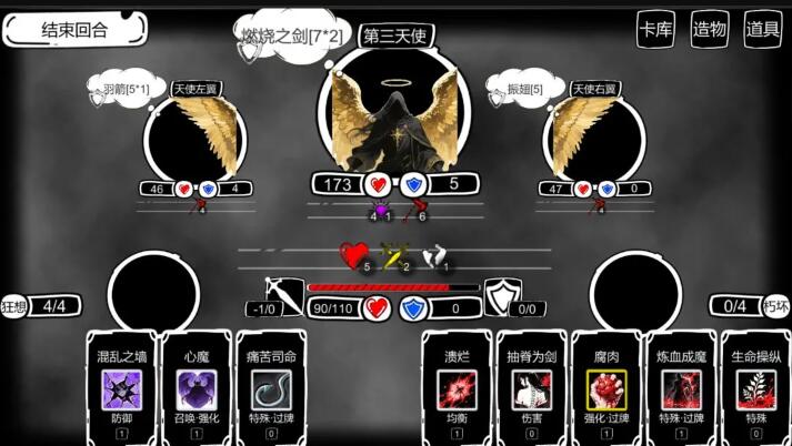 病栋游戏安卓版截图3