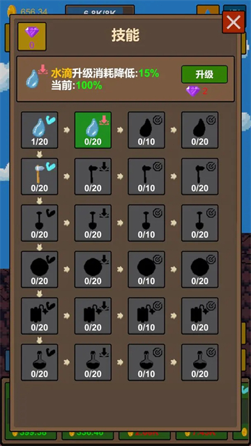 水滴石穿小游戏截图3