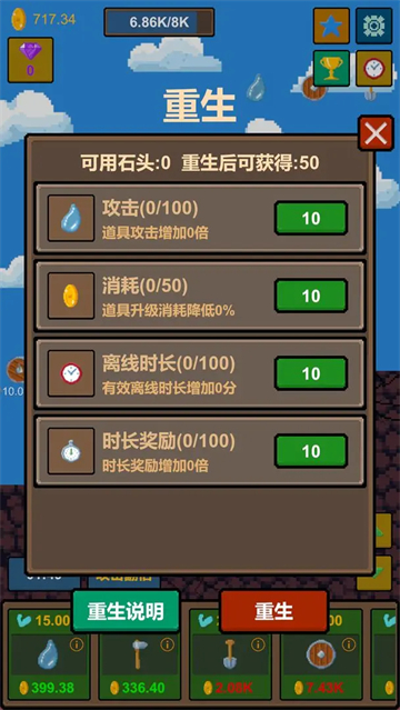 水滴石穿小游戏截图4