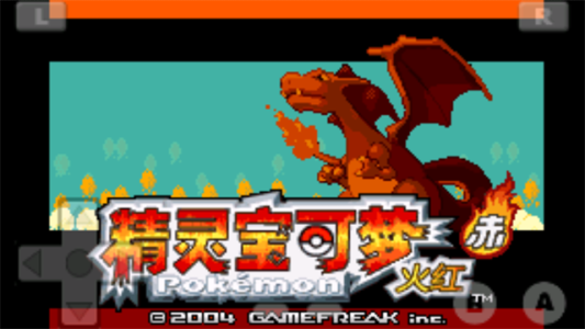 口袋妖怪火红gba版截图4