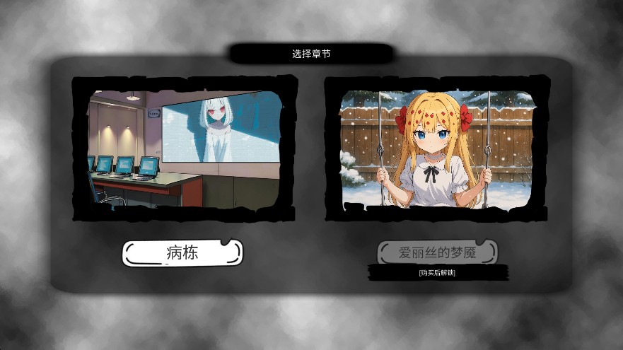 病栋游戏安卓版