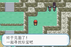 口袋妖怪火红gba版