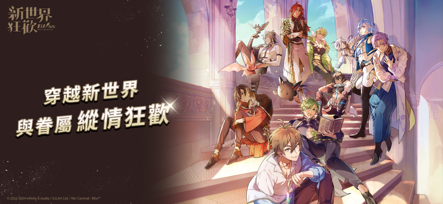 新世界狂欢2025截图4