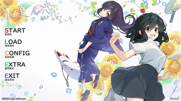 永夏之恋汉化版截图3