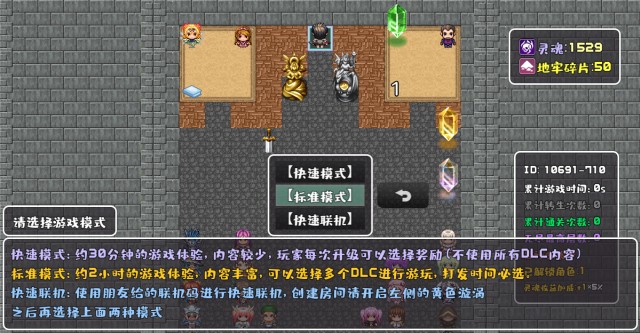 魔塔地牢单人双行